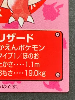 Pokemon Kid's mini card Charmeleon NO.37 Pokemon TCG Japan 1997 NINTENDO BANDAI - Image 4