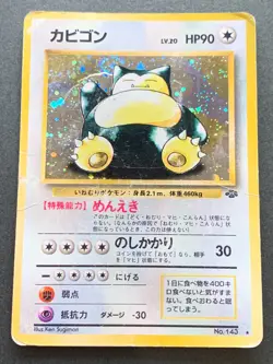 Pokemon card Snorlax LV.20 No.143 1996 Pokemon TCG Japan Holo Rare Nintendo Poor - Image 1