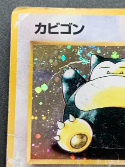 Pokemon card Snorlax LV.20 No.143 1996 Pokemon TCG Japan Holo Rare Nintendo Poor - Image 2