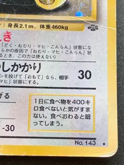 Pokemon card Snorlax LV.20 No.143 1996 Pokemon TCG Japan Holo Rare Nintendo Poor - Image 4