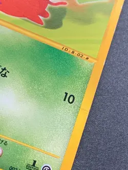 Pokemon card e Series Hoppip 002/128 1st Japanese Pocket Monster Nintendo Common - Image 4