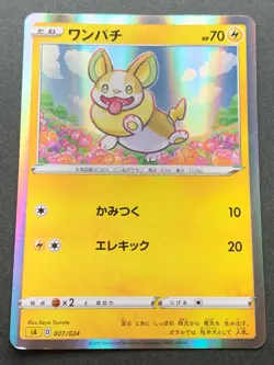 Pokemon card Yamper 007/024 2019 Pokemon TCG Japanese Holo Rare Nintendo - Image 1