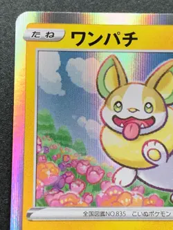 Pokemon card Yamper 007/024 2019 Pokemon TCG Japanese Holo Rare Nintendo - Image 2