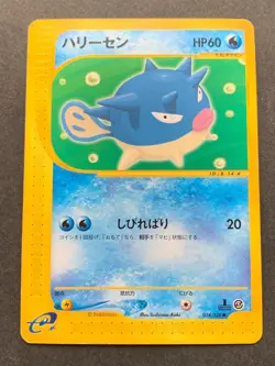 Pokemon card e Series Qwilfish 014/128 1st Japan Pocket Monster Nintendo Common - Image 1