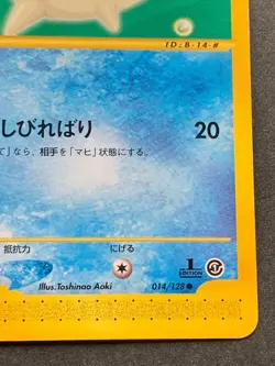 Pokemon card e Series Qwilfish 014/128 1st Japan Pocket Monster Nintendo Common - Image 4