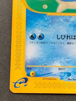 Pokemon card e Series Qwilfish 014/128 1st Japan Pocket Monster Nintendo Common - Image 5