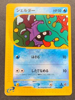 Pokemon card e Series Shellder 009/128 1st Japan Pocket Monster Nintendo Common - Image 1
