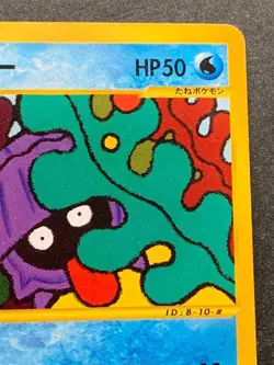 Pokemon card e Series Shellder 009/128 1st Japan Pocket Monster Nintendo Common - Image 3