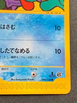 Pokemon card e Series Shellder 009/128 1st Japan Pocket Monster Nintendo Common - Image 4