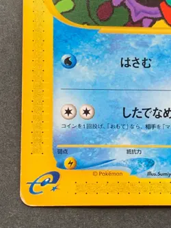 Pokemon card e Series Shellder 009/128 1st Japan Pocket Monster Nintendo Common - Image 5