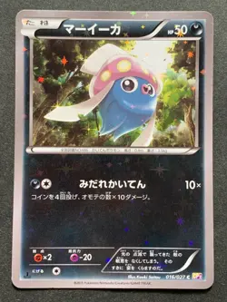 Pokemon card Inkay 016/027 C 1st CP2 2015 Pokemon TCG Japanese Holo Common - Image 1