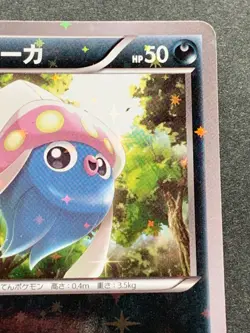 Pokemon card Inkay 016/027 C 1st CP2 2015 Pokemon TCG Japanese Holo Common - Image 3