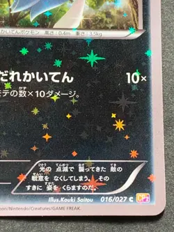 Pokemon card Inkay 016/027 C 1st CP2 2015 Pokemon TCG Japanese Holo Common - Image 4