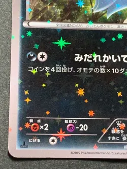 Pokemon card Inkay 016/027 C 1st CP2 2015 Pokemon TCG Japanese Holo Common - Image 5
