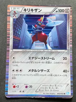 Pokemon card Bisharp 042/052 R BW3 2011 Pokemon TCG Japanese Holo Rare Nintendo - Image 1