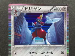 Pokemon card Bisharp 042/052 R BW3 2011 Pokemon TCG Japanese Holo Rare Nintendo - Image 2