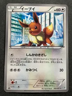 Pokemon card Eevee 042/051 1st BW8 2012 Pokemon TCG Japanese Nintendo Common - Image 1