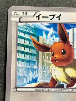 Pokemon card Eevee 042/051 1st BW8 2012 Pokemon TCG Japanese Nintendo Common - Image 2
