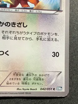 Pokemon card Eevee 042/051 1st BW8 2012 Pokemon TCG Japanese Nintendo Common - Image 4