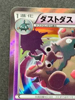 Pokemon card Garbodor 040/080R 1st XY8 2015 Pokemon TCG Japanese Holo Rare - Image 2