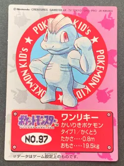 Pokemon Kid's mini card Machop NO.97 Pokemon TCG Japanese 1997 NINTENDO BANDAI - Image 1