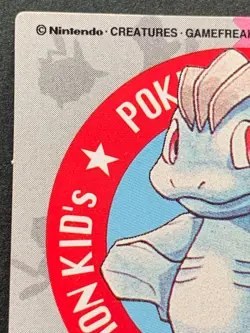 Pokemon Kid's mini card Machop NO.97 Pokemon TCG Japanese 1997 NINTENDO BANDAI - Image 2