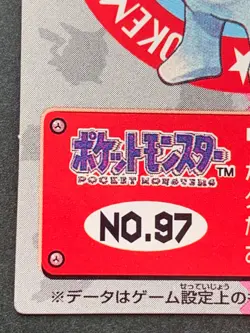 Pokemon Kid's mini card Machop NO.97 Pokemon TCG Japanese 1997 NINTENDO BANDAI - Image 5