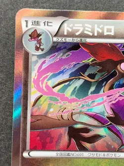 Pokemon card Dragalge 063/080 R 1st 2015 Pokemon TCG Japanese Holo Rare Nintendo - Image 2