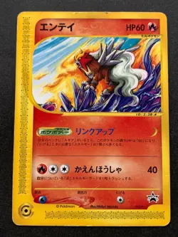 Pokemon card Entei 043/P JR East Stamp Rally PROMO Japanese Pocket Monster RARE - Image 1