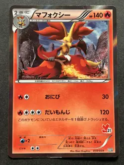Pokemon card Delphox 010/039 HXY 2013 Pokemon TCG Japanese Holo Rare Nintendo - Image 1