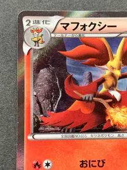 Pokemon card Delphox 010/039 HXY 2013 Pokemon TCG Japanese Holo Rare Nintendo - Image 2