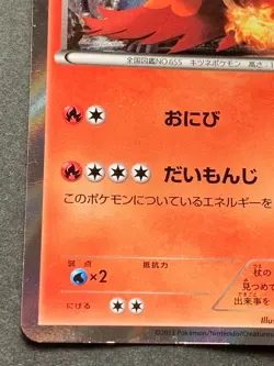 Pokemon card Delphox 010/039 HXY 2013 Pokemon TCG Japanese Holo Rare Nintendo - Image 5
