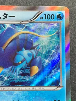 Pokemon card Clawitzer 024/096 R 1st XY3 2014 Pokemon TCG Japanese Holo Rare - Image 3
