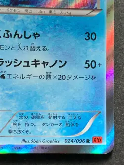 Pokemon card Clawitzer 024/096 R 1st XY3 2014 Pokemon TCG Japanese Holo Rare - Image 4