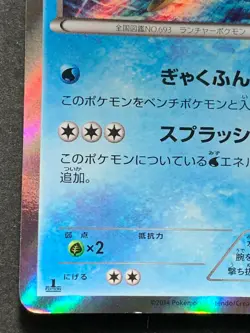 Pokemon card Clawitzer 024/096 R 1st XY3 2014 Pokemon TCG Japanese Holo Rare - Image 5