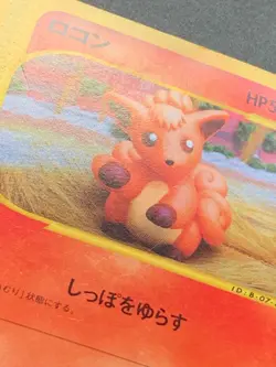 Pokemon card e Series Vulpix 006/128 1st Japanese Pocket Monster Nintendo Common - Image 5