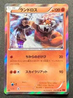 Pokemon card Landorus 056/096 1st 2014 Pokemon TCG Japanese Holo Rare Nintendo - Image 1