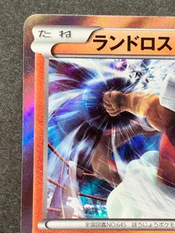 Pokemon card Landorus 056/096 1st 2014 Pokemon TCG Japanese Holo Rare Nintendo - Image 2