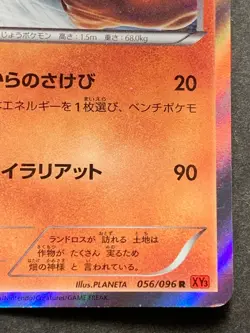 Pokemon card Landorus 056/096 1st 2014 Pokemon TCG Japanese Holo Rare Nintendo - Image 4
