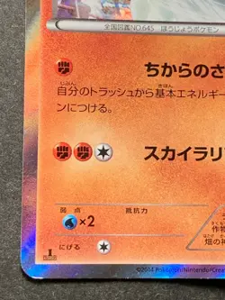 Pokemon card Landorus 056/096 1st 2014 Pokemon TCG Japanese Holo Rare Nintendo - Image 5