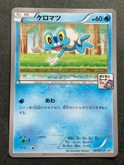 Pokemon card Froakie 167/XY-P Promo 2015 Pokemon TCG Rare Japanese Nintendo - Image 1