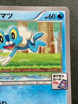 Pokemon card Froakie 167/XY-P Promo 2015 Pokemon TCG Rare Japanese Nintendo - Image 3