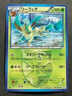 Pokemon card Leafeon 006/051 1st 2012 Pokemon TCG Japanese Nintendo Uncommon - Image 1