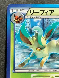Pokemon card Leafeon 006/051 1st 2012 Pokemon TCG Japanese Nintendo Uncommon - Image 2