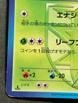 Pokemon card Leafeon 006/051 1st 2012 Pokemon TCG Japanese Nintendo Uncommon - Image 5