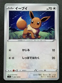 Pokemon card Eevee 083/100 C S4 2020 Pokemon TCG Japanese Common Nintendo - Image 1