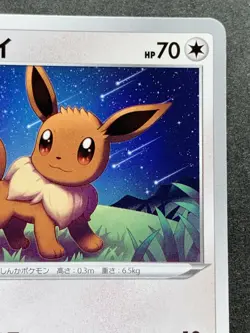 Pokemon card Eevee 083/100 C S4 2020 Pokemon TCG Japanese Common Nintendo - Image 3