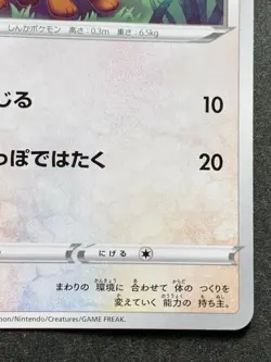 Pokemon card Eevee 083/100 C S4 2020 Pokemon TCG Japanese Common Nintendo - Image 4