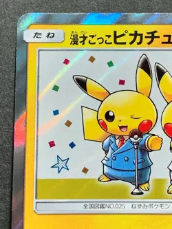 Pokemon card Comedian Pikachu 407/SM-P Promo 2019 Pokemon TCG Japanese Holo Rare - Image 2