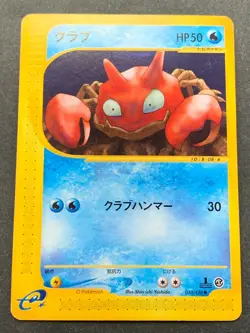 Pokemon card e Series Krabby 010/128 1st Japanese Pocket Monster Nintendo Common - Image 1